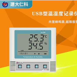 北海USB温湿度记录仪 温湿度变送器