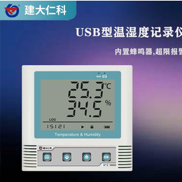 抚顺USB温湿度记录仪 温湿度变送器