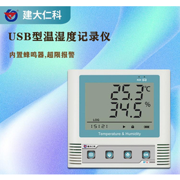 广元冷库温湿度记录仪 温湿度变送器