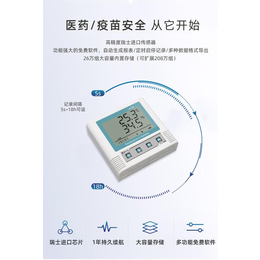 徐州温湿度记录仪型号 温湿度变送器