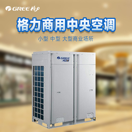 北京格力商用中央空调GMV EM系列格力商用多联机格力风管机