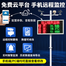 邯郸RS-ZSYC-M噪声扬尘主机厂商