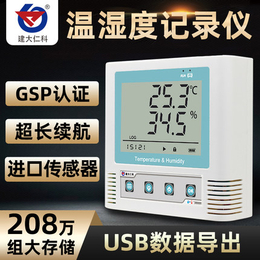 上海建大仁科测控RS485温湿度变送器