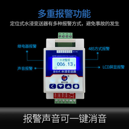 建大仁科RS-SJ-N01-2 青岛机房配电室水浸传感器厂家