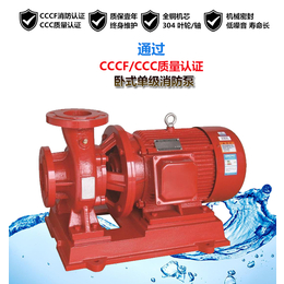 上海贝成卧式消防水泵扬程BCW卧式消防泵型号xbd消防泵选型