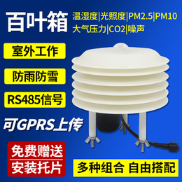 晋中RS-GZ-N01-2光照度传感器