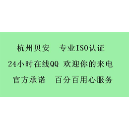 3c认证机构-遂昌3c认证-贝安*认证咨询公司