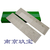 日本金属电铸 比较用表面粗糙标准片 HA EA缩略图2