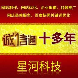 黄江网站设计.黄江网站制作+黄江网络公司+黄江网页设计缩略图