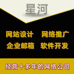 清溪网站设计.清溪网页设计.清溪网站制作.清溪网络公司