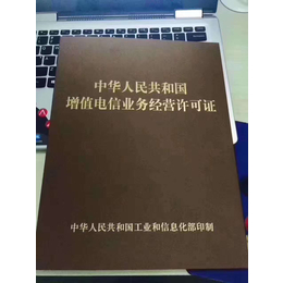 文网文是什么北京巨信云博电信增值业务许可证办理