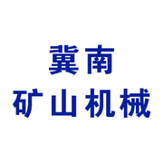 鹤壁市冀南矿山机械制造有限公司