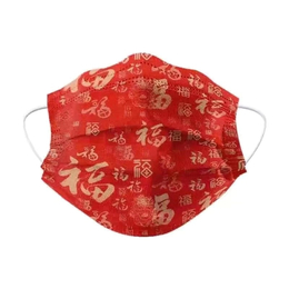 一次性防护口罩水刺印刷口罩三层无纺布含熔喷中国新年生肖牛口罩