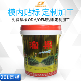 北京全自动食品级桶定制 食品级塑料桶 生产厂家