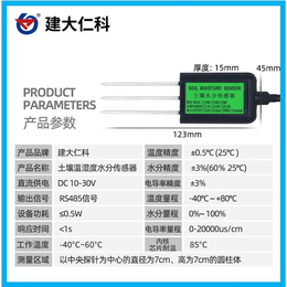 南宁土壤温度变送器 土壤传感器