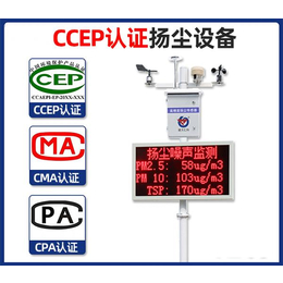 南通建筑工地扬尘检测仪 监测仪 在线监测系统