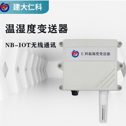 哈尔滨RS-WS-NBNB无线传输温湿度传感器