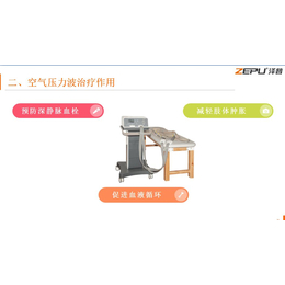 空气压力波静脉形成泽普