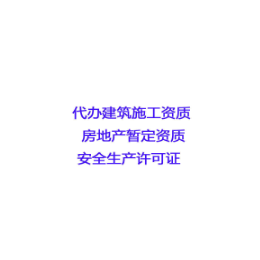 惠州办理建筑装修市政房建环保劳务分包电力机电缩略图