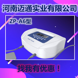 中药靶向离子导入仪-ZP-A8型