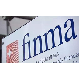 申请注册瑞士FINMA牌照有什么要求