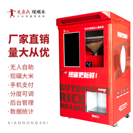 杭州自动智能碾米机费用 自动售米机