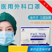 山东 一次性医用外科口罩 一次性外科口罩
