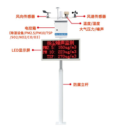 北京建大仁科工地双证扬尘监测系统厂商