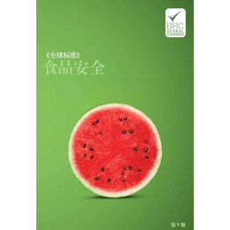 广东BRC认证标准 食品安全全球标准认证