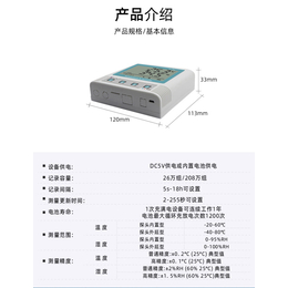 新疆建大仁科测控COS-03-5温湿度记录仪价格