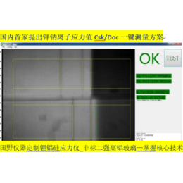  深圳供应彩虹二强的钢化参数应力测试仪FSM-6000LEUV