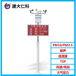 白城扬尘监测仪型号