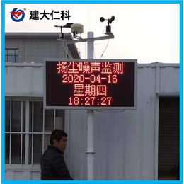 漳州扬尘监测系统供货商 pm2.5检测仪 扬尘检测仪