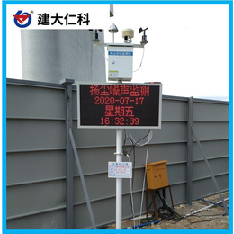 温州扬尘检测仪厂家批发 pm2.5检测仪 扬尘检测仪