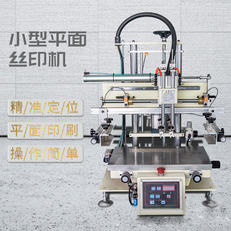 漳州市档案袋丝印机塑料袋丝网印刷机文件夹网印机厂家