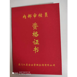 石家庄ISO27001认证培训 信息安全管理体系认证