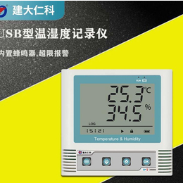 盘锦USB温湿度记录仪 温湿度变送器