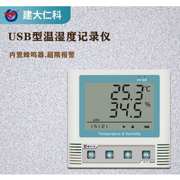 溫濕度計 廣州USB溫濕度記錄儀