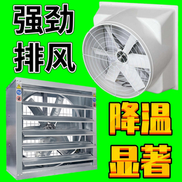 芜湖温室大棚水帘排风设备选型负压风机施工方案