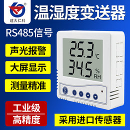 阜新建大仁科测控RS485温湿度变送器