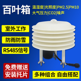 庆阳建大仁科测控RS485温湿度变送器