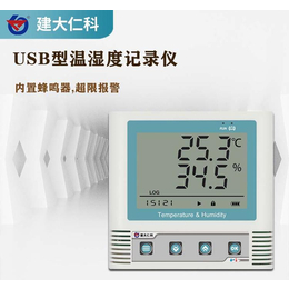 USB温度记录仪