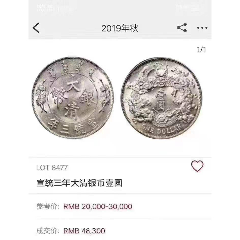 永州古钱币金元宝价格