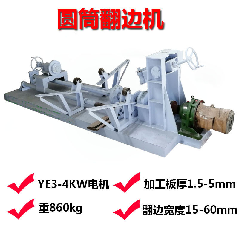 风筒翻边机 操作简便 更换模具快捷  现货