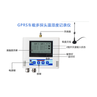 GPRS冷链运输温湿度监测系统