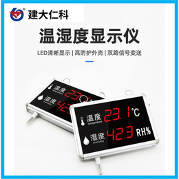 温湿度计 北京温湿度测量仪供应