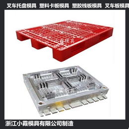 台州生产大型1.2X1米塑胶栈板模具制造