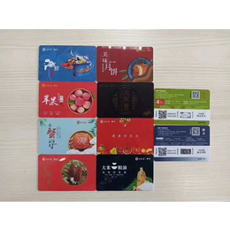 茶叶礼品卡 预售礼卡明前茶提货系统软件