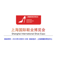2021中国鞋展-2021中国国际鞋展