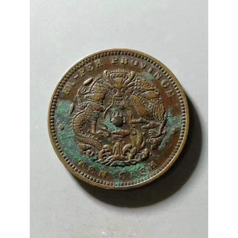 德化县收古钱币单位